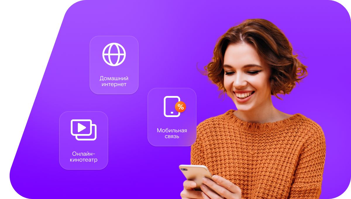 Промо-тарифы Ростелеком в село Гвардейцы (Самарская область)